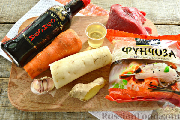 Фунчоза с говядиной