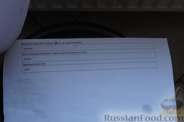 Булочки с сыром, из дрожжевого теста на молоке