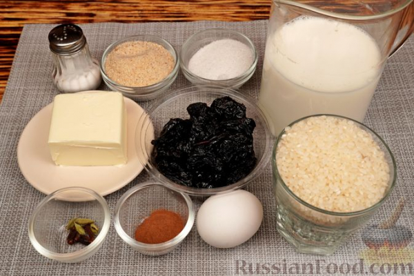 Рисовые зразы с черносливом
