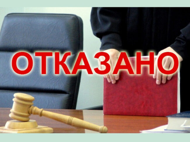 Отказано: частные инвесторы не смогли присоединиться к иску ЦБ против Euroclear