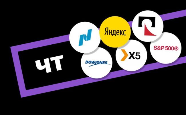 "Яндекс" бьет рекорды: рост продолжается?