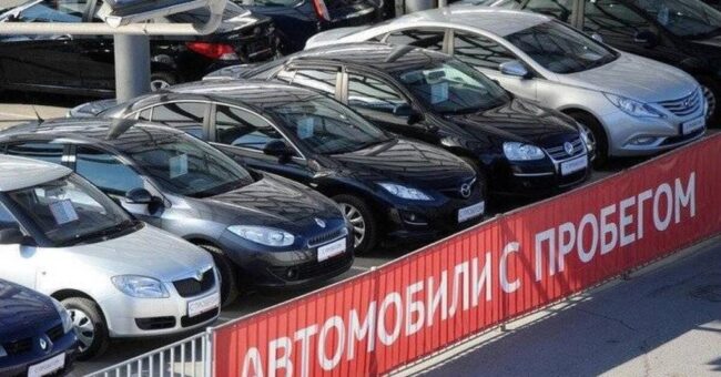 Продажи автомобилей с пробегом побили исторический рекорд: чем это опасно для рынка
