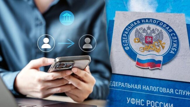 Налоговая и ЦБ получат контроль за переводами: что изменится