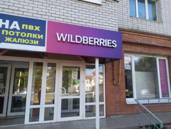 В Wildberries раскритиковали ГОСТ на ПВЗ